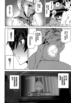 Page 76 of Crime Girls