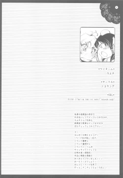 Page 31 of Touhou Otome Marisa