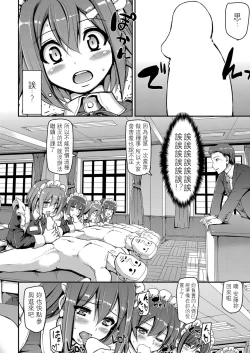 Page 13 of Maid Gakuen e Youkoso!!