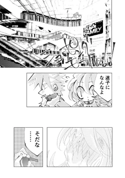 Page 4 of Sore ga donnani kagayakashikutomo