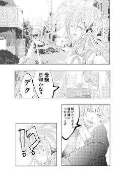 Page 6 of Sore ga donnani kagayakashikutomo