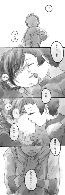 Page 3 of Kageboushi