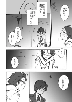 Page 4 of MC x Ryoji Webcomic / Bad End