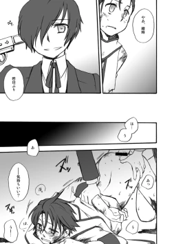 Page 5 of MC x Ryoji Webcomic / Bad End