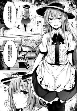 Page 4 of Tenshi Onee-chan ni Makasenasai!