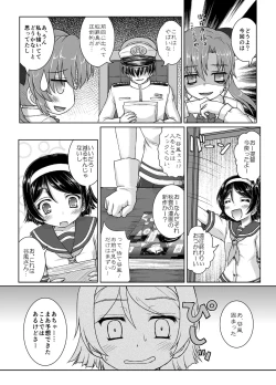 Page 23 of Ichiban HiAce ga Niau Kan