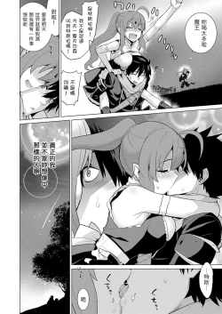 Page 10 of Ashita, Sekai ga Owarunara | 倘若、明天就是世界末日