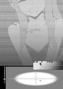 Page 26 of Ashita, Sekai ga Owarunara | 倘若、明天就是世界末日