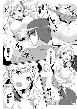 Page 14 of Fukushuu no Yubiwa