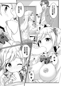 Page 19 of Fukushuu no Yubiwa