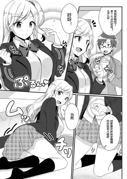 Page 9 of Fukushuu no Yubiwa