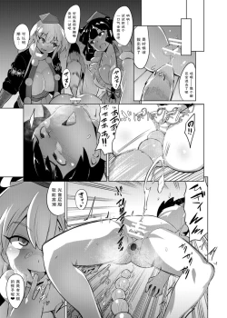 Page 20 of Eromanga Nihon Mukashibanashi