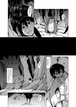 Page 4 of Eromanga Nihon Mukashibanashi