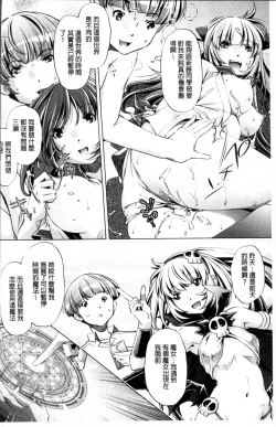 Page 107 of Jikan Teishi Now!