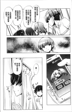 Page 112 of Jikan Teishi Now!