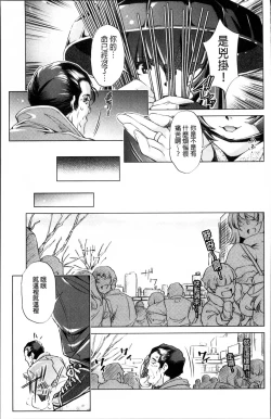 Page 130 of Jikan Teishi Now!