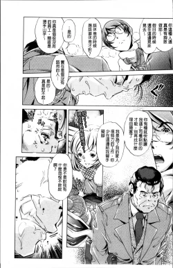 Page 132 of Jikan Teishi Now!