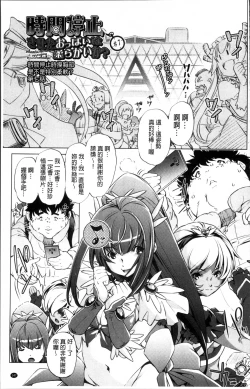 Page 150 of Jikan Teishi Now!