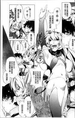 Page 152 of Jikan Teishi Now!