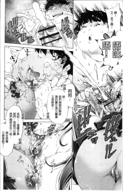 Page 161 of Jikan Teishi Now!