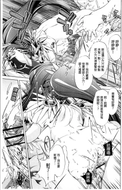 Page 164 of Jikan Teishi Now!