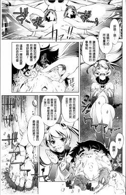 Page 172 of Jikan Teishi Now!