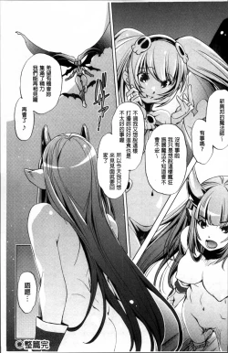 Page 200 of Jikan Teishi Now!