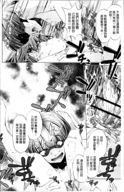 Page 25 of Jikan Teishi Now!