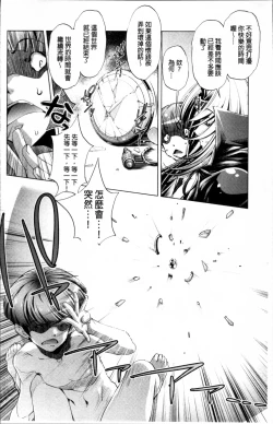 Page 27 of Jikan Teishi Now!