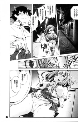 Page 38 of Jikan Teishi Now!