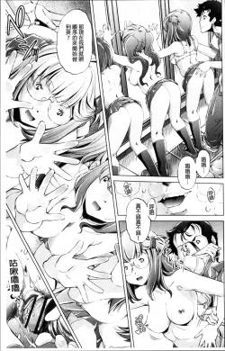 Page 62 of Jikan Teishi Now!