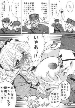 Page 7 of Bulgarian Yoghurt 1 | Кисло Млеко Българiи