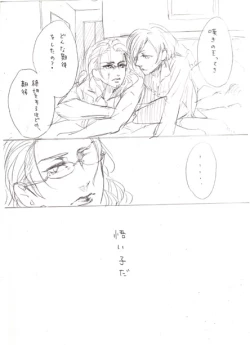 Page 10 of Shujinkou × Ikutsuki Manga