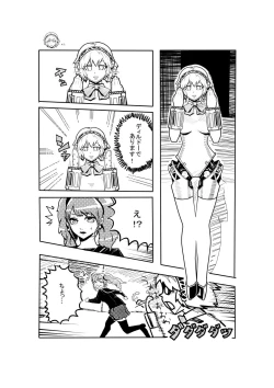 Page 1 of Ero Manga Guest Kikou