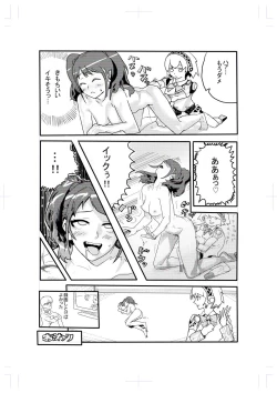 Page 4 of Ero Manga Guest Kikou