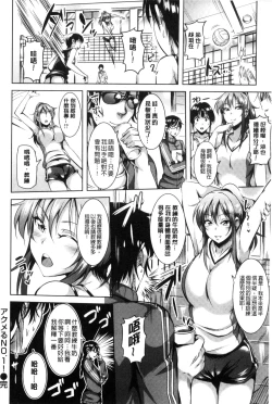 Page 114 of Sukebe DIARY | 淫蕩女 DIARY