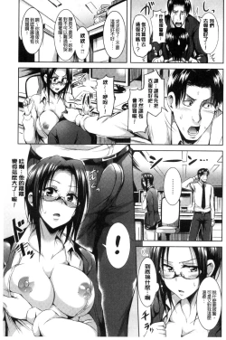 Page 137 of Sukebe DIARY | 淫蕩女 DIARY