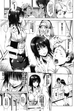 Page 13 of Sukebe DIARY | 淫蕩女 DIARY