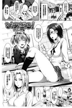 Page 163 of Sukebe DIARY | 淫蕩女 DIARY