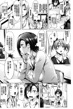 Page 164 of Sukebe DIARY | 淫蕩女 DIARY