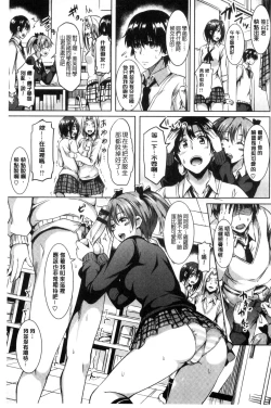 Page 165 of Sukebe DIARY | 淫蕩女 DIARY