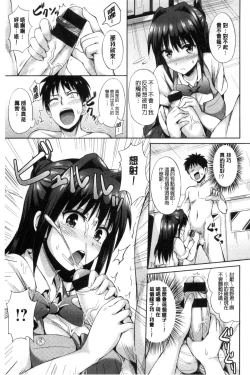 Page 183 of Sukebe DIARY | 淫蕩女 DIARY