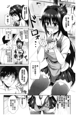 Page 184 of Sukebe DIARY | 淫蕩女 DIARY