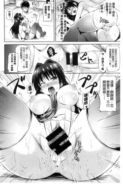 Page 190 of Sukebe DIARY | 淫蕩女 DIARY