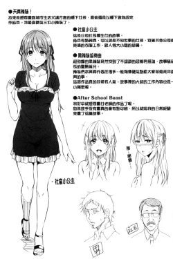 Page 215 of Sukebe DIARY | 淫蕩女 DIARY