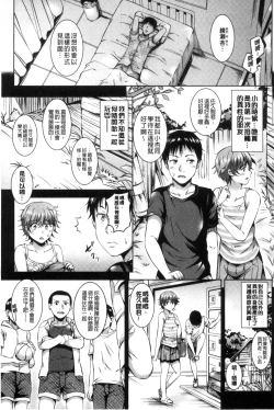 Page 51 of Sukebe DIARY | 淫蕩女 DIARY