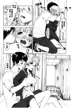 Page 157 of Dakishimetai. | 想要緊抱著你。