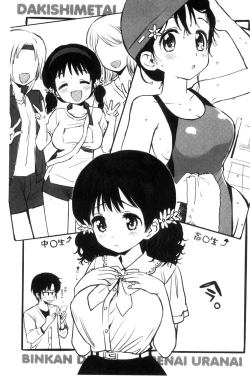 Page 180 of Dakishimetai. | 想要緊抱著你。