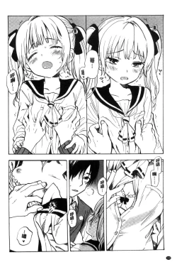 Page 195 of Dakishimetai. | 想要緊抱著你。