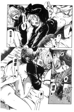 Page 38 of Dakishimetai. | 想要緊抱著你。